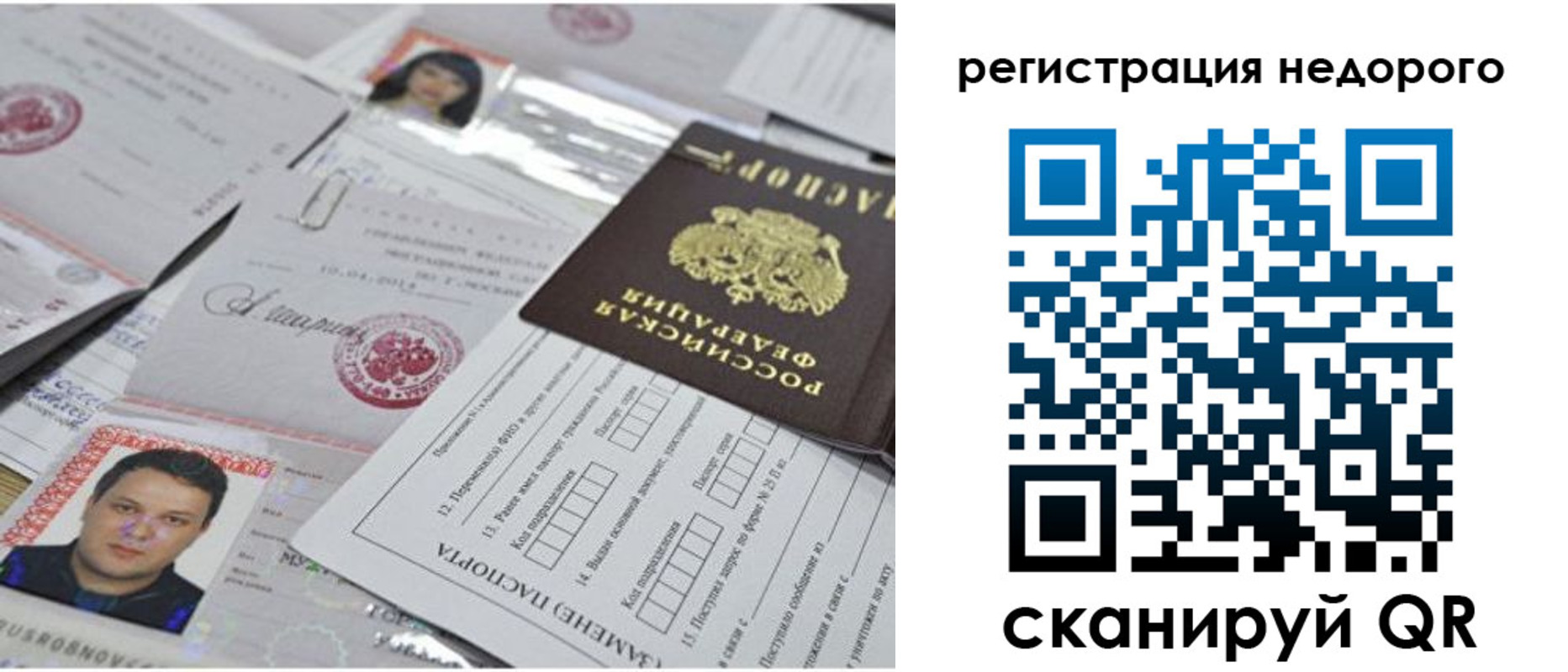 миграционный учет в Мариинском Посаде
